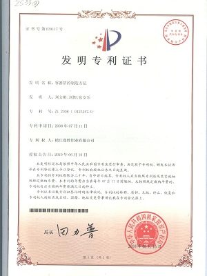 Ycaluminum Certification 05